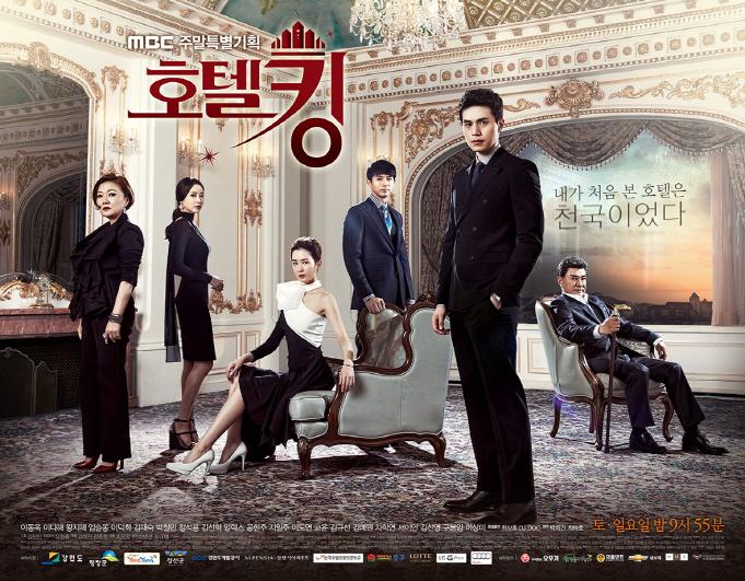 Король отелей / Hotel King 2014 (с 1 по 2 серию) 