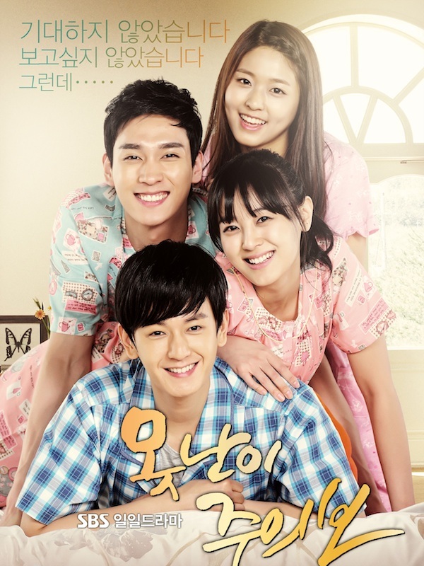 Осторожно, урод! [2013] / Ugly Alert / My Ugly Brother / Bravo My Life / Motnani Joouibo / 못난이 주의보