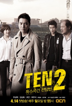 Специальная команда "Десять" 2 [2013] / Special Affairs Team TEN 2 / Teugsusageonjeondamban TEN 2 