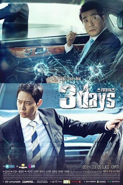 Три дня / Three Days (2014) (с 1,2,3,4,5,6,7,8,9,10) (Все серии) 