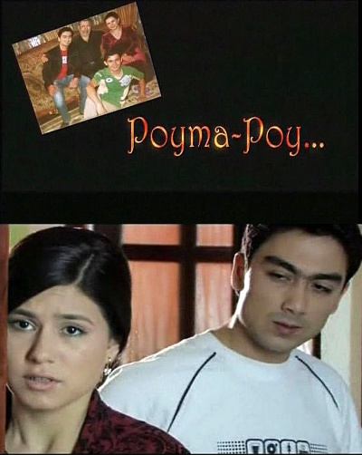 Невпопад / Poyma-Poy (2009) DVDRip