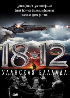 Бригада: Наследник [2012/DVDRip]