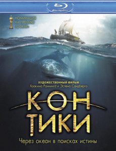 Кон-Тики / Kon-Tiki [2012/HDRip]