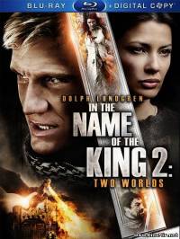 Во имя короля 2 / In the Name of the King 2: Two Worlds [2011/DVDRip]