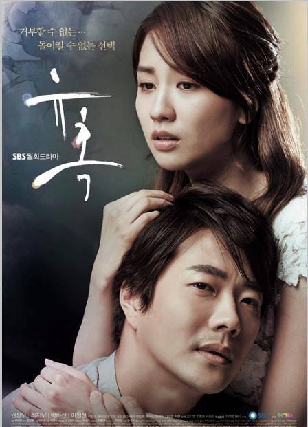 Искушение / Temptation (2014) (с 1 по 2 серию)