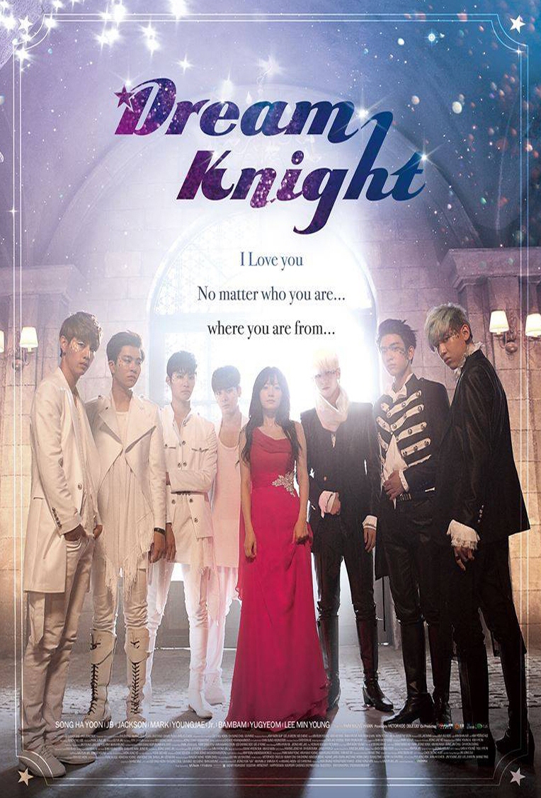 Рыцарь мечты / Dream Knight [2014]