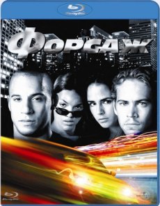  Форсаж / The Fast and the Furious [2001/HDRip]