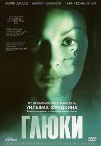 Глюки (2006/HDTVRip)