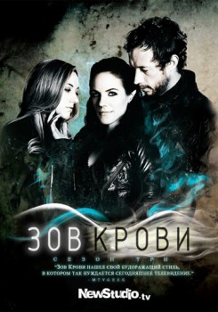 Зов крови / Lost Girl [2 Сезон]