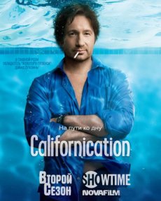 Блудливая Калифорния / Californication [Сезон 2]