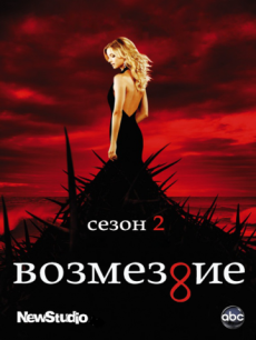 Вегас - 1 сезон, 12 серий